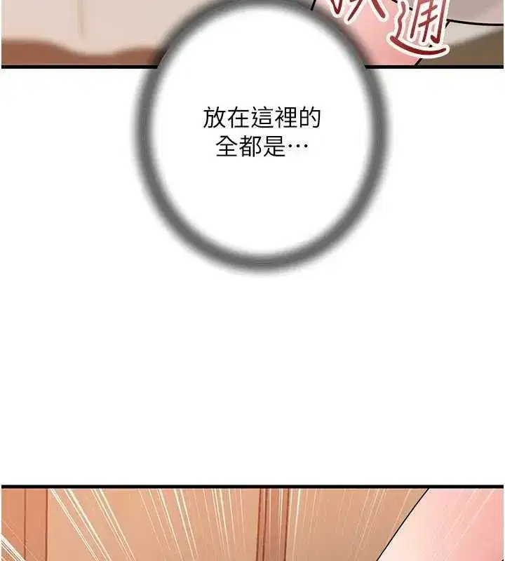 第70話-女兒的玩具引起我的好奇