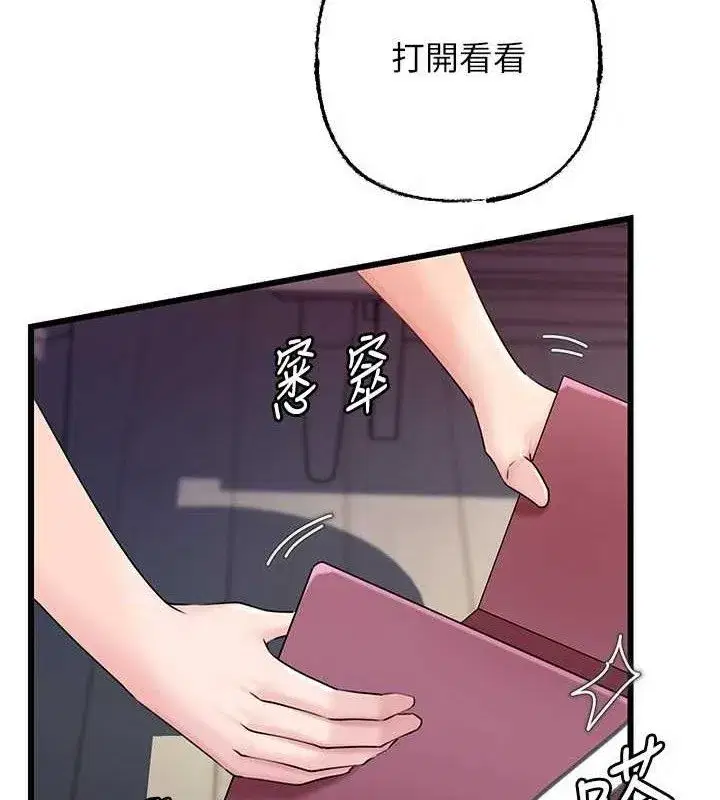 第70話-女兒的玩具引起我的好奇