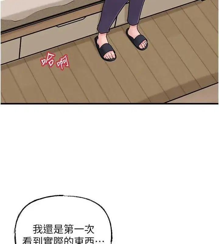 第70話-女兒的玩具引起我的好奇