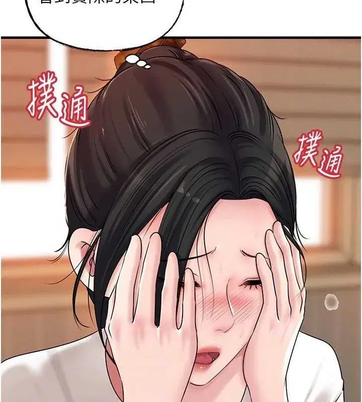 第70話-女兒的玩具引起我的好奇