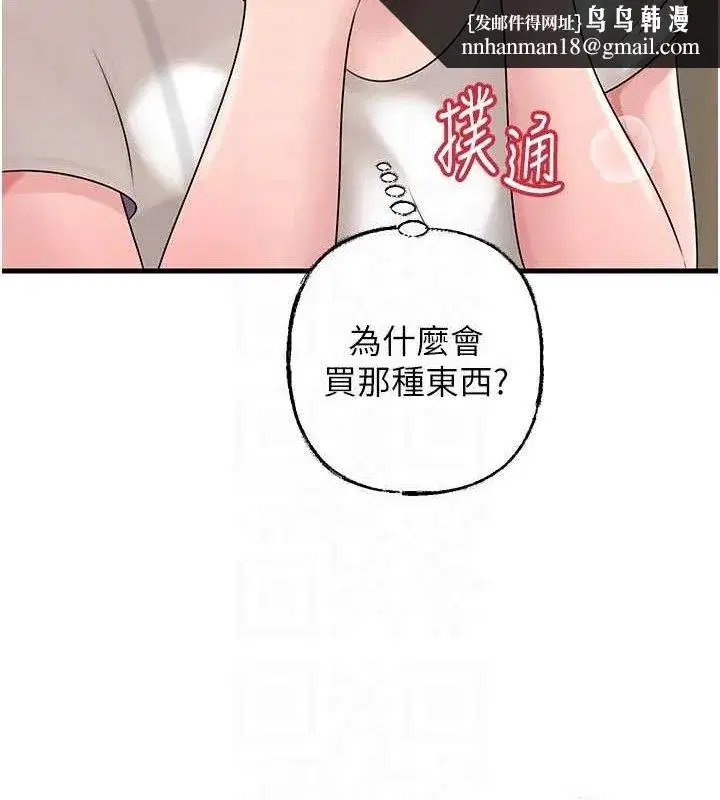 第70話-女兒的玩具引起我的好奇