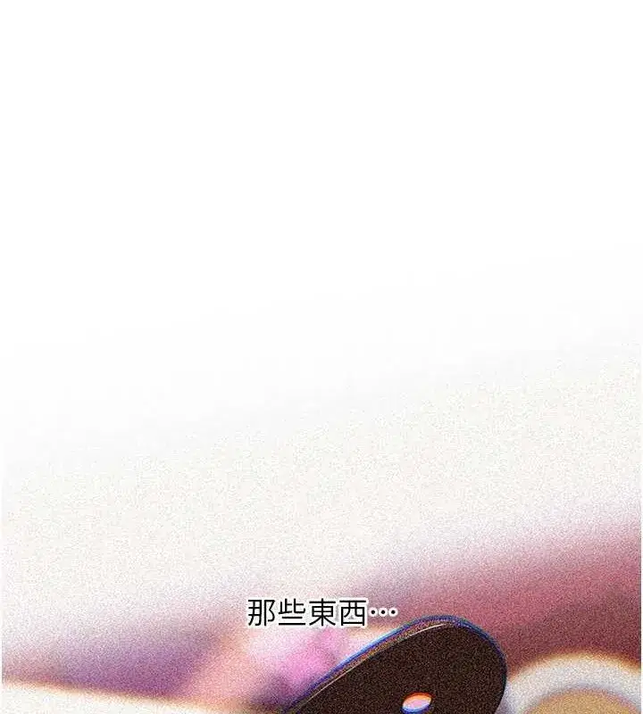 第70話-女兒的玩具引起我的好奇