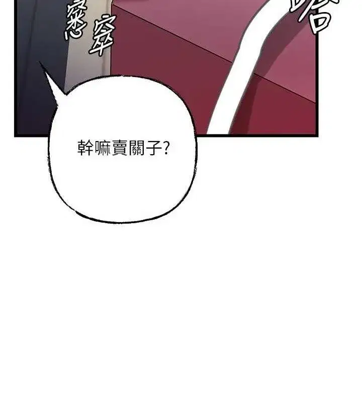 第70話-女兒的玩具引起我的好奇