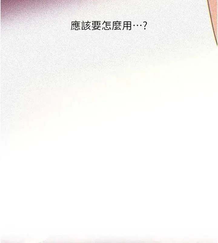 第70話-女兒的玩具引起我的好奇