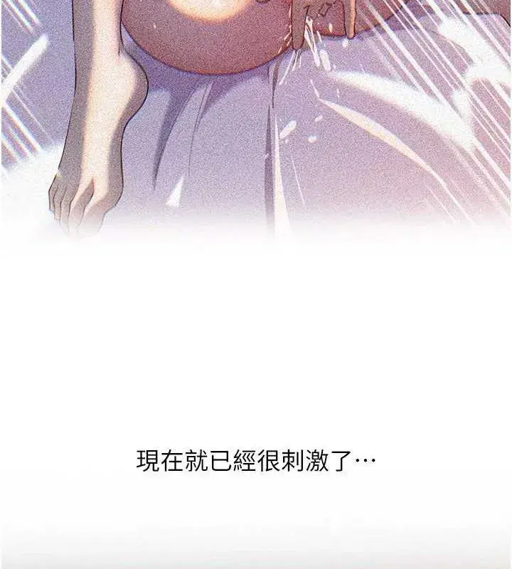 第70話-女兒的玩具引起我的好奇