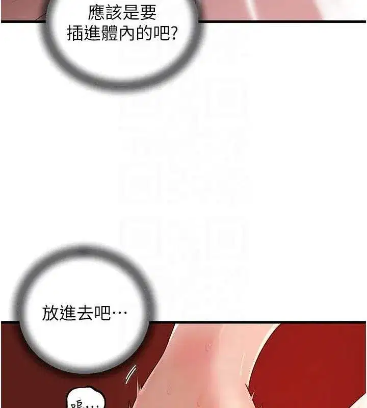 第70話-女兒的玩具引起我的好奇