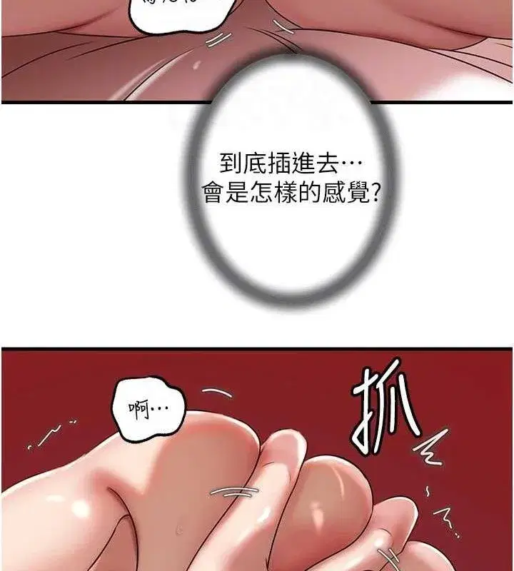 第70話-女兒的玩具引起我的好奇