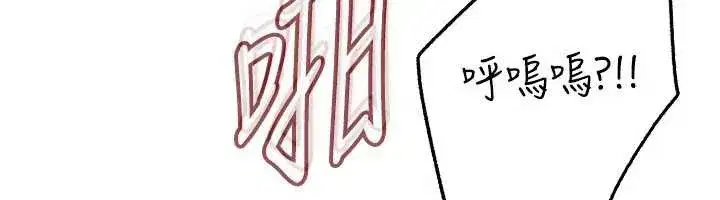 第71話-好想被你任意侵犯