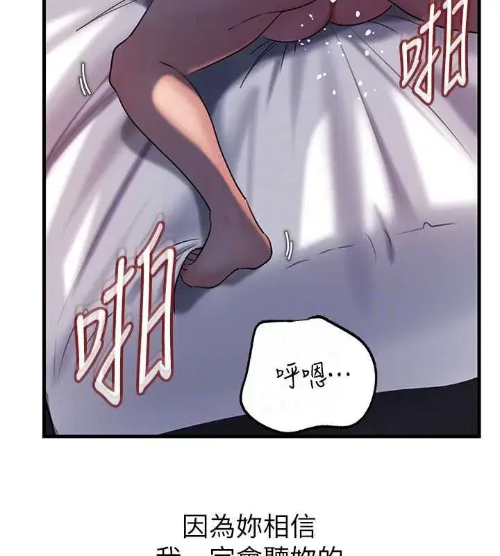 第71話-好想被你任意侵犯