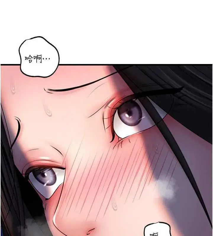 第71話-好想被你任意侵犯