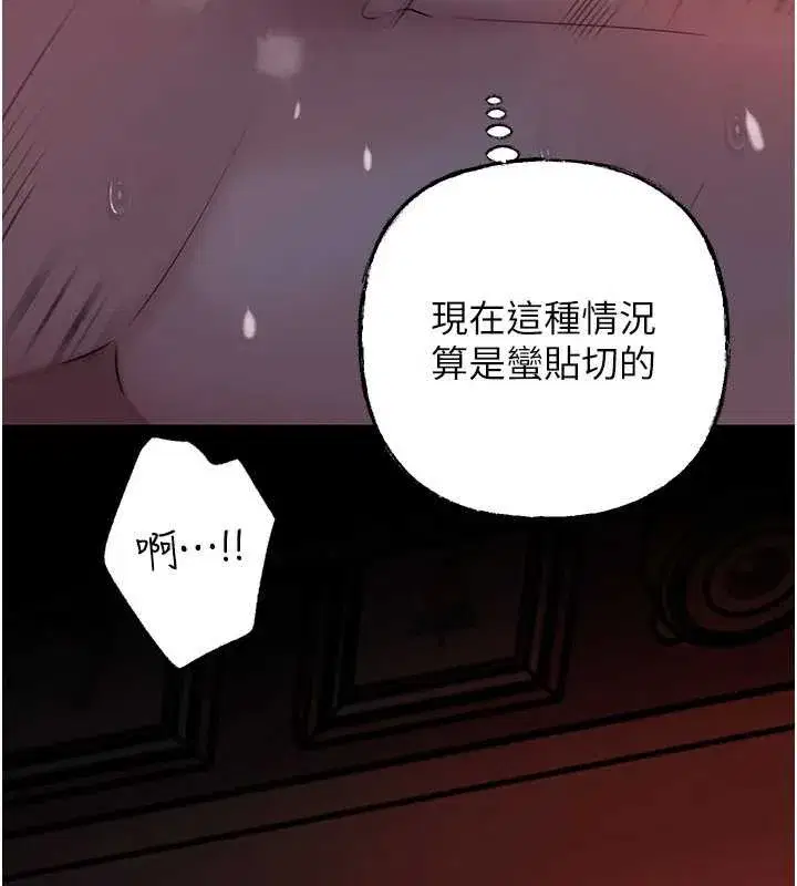 第71話-好想被你任意侵犯