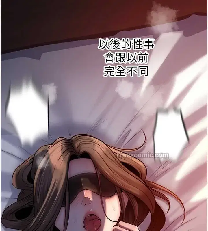 第71話-好想被你任意侵犯