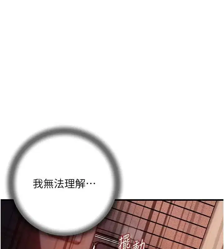 第71話-好想被你任意侵犯