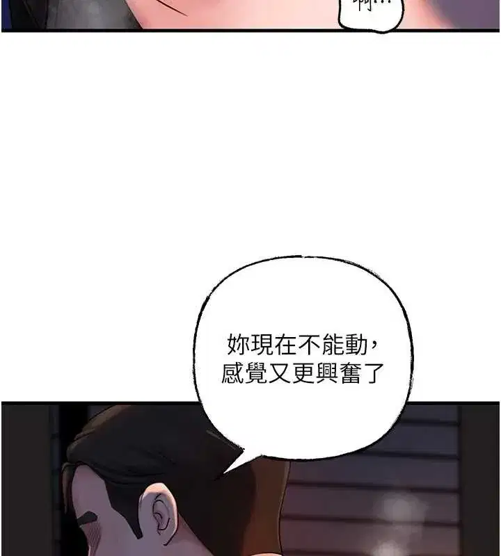 第71話-好想被你任意侵犯