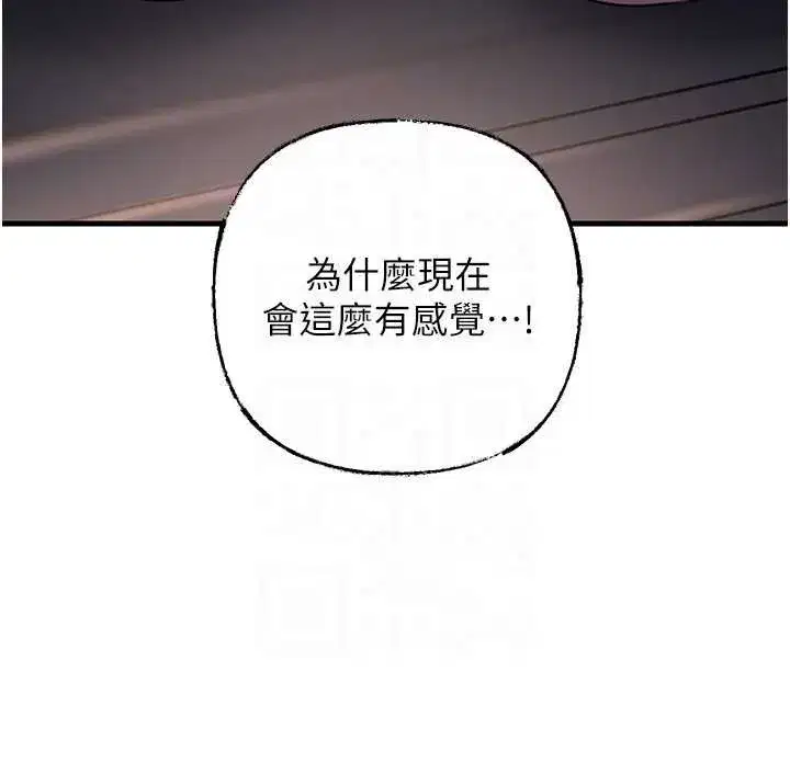 第71話-好想被你任意侵犯