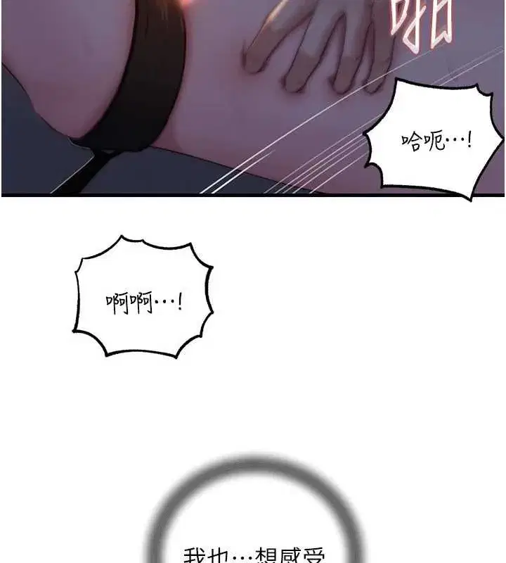 第71話-好想被你任意侵犯