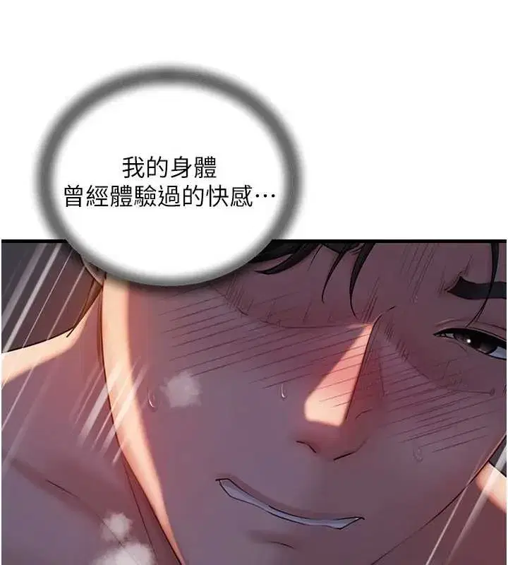 第71話-好想被你任意侵犯