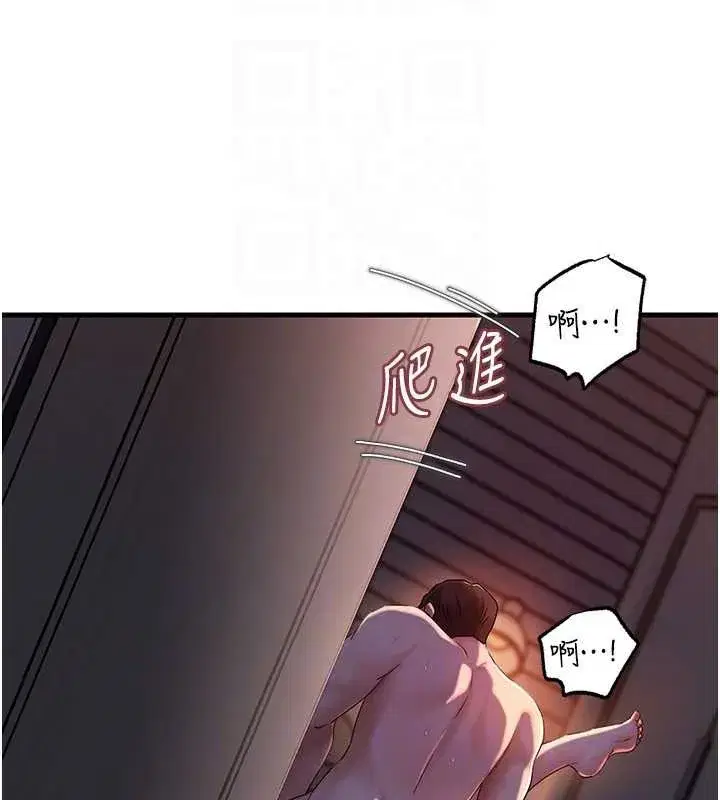 第71話-好想被你任意侵犯