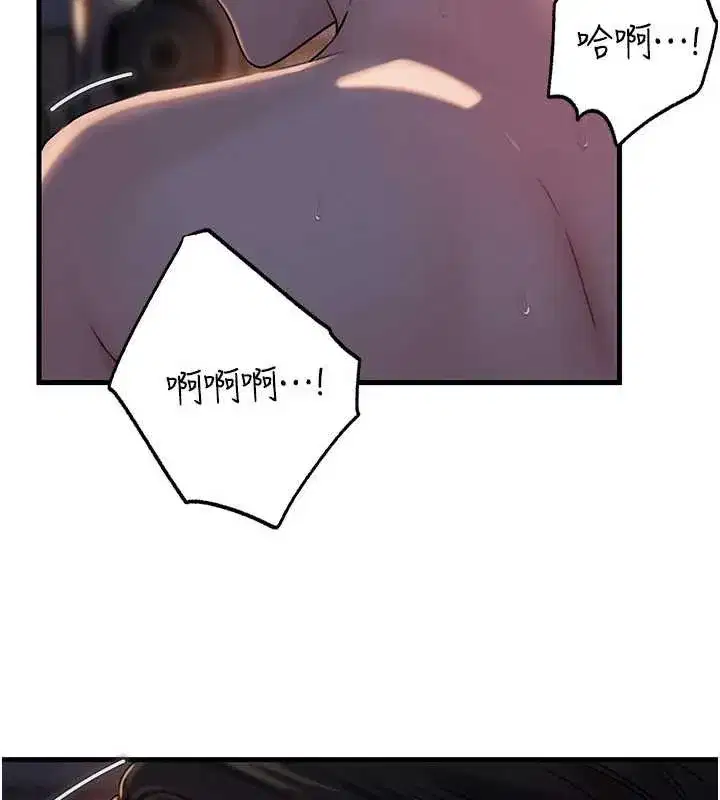 第71話-好想被你任意侵犯