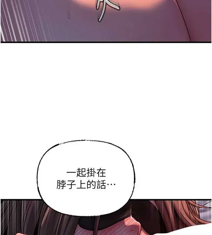 第71話-好想被你任意侵犯