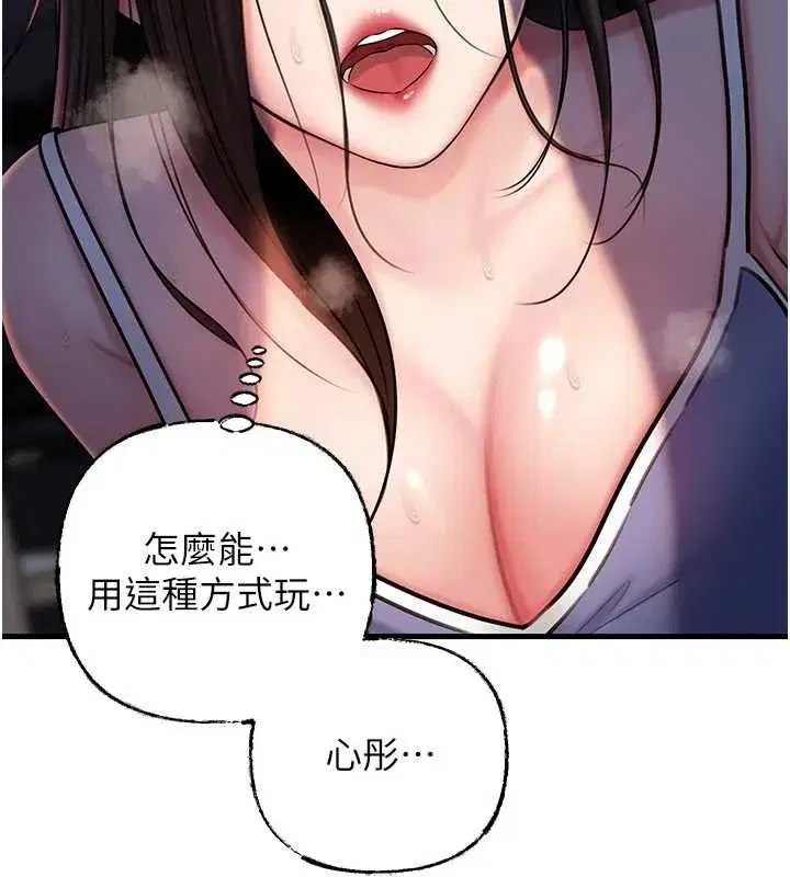 第71話-好想被你任意侵犯