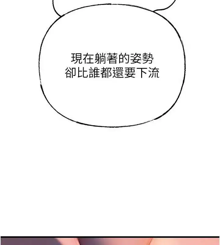 第71話-好想被你任意侵犯