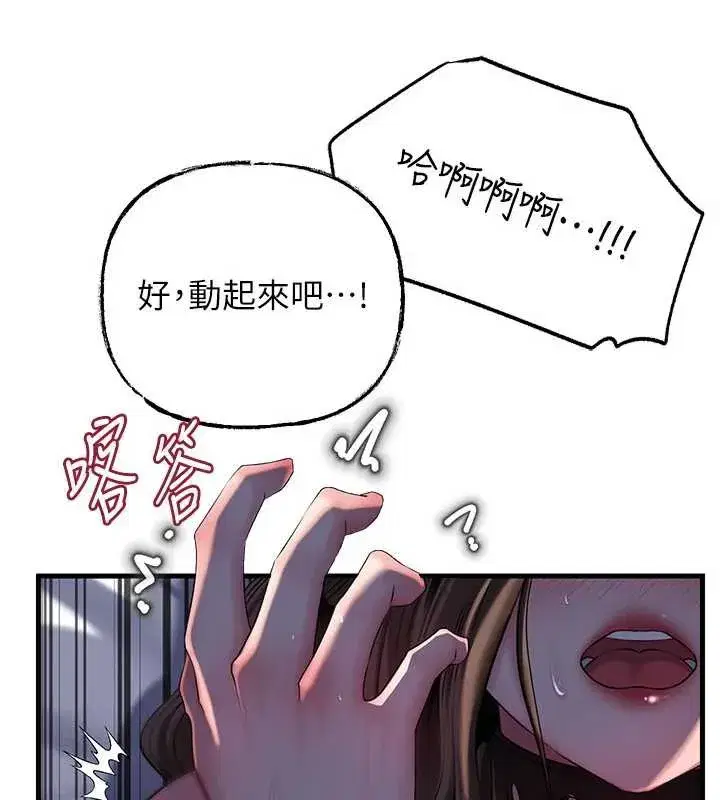 第71話-好想被你任意侵犯