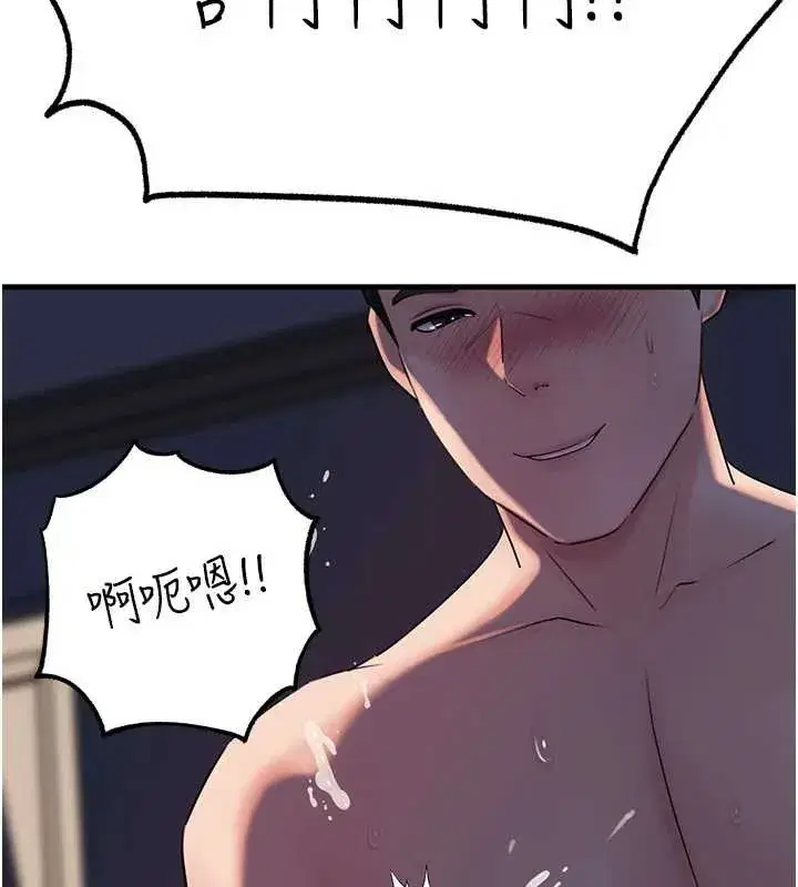 第71話-好想被你任意侵犯