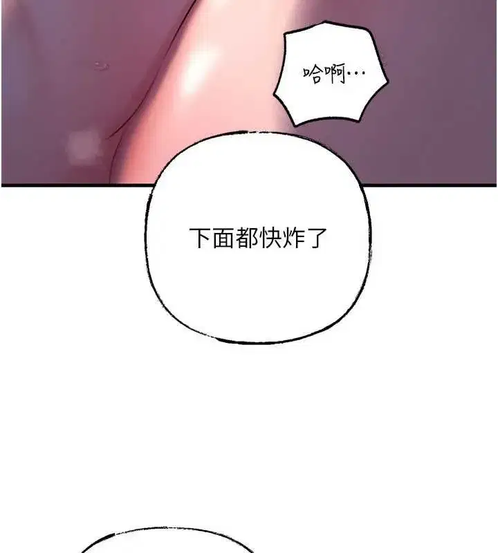 第71話-好想被你任意侵犯