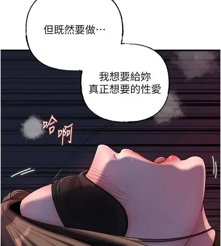 第71話-好想被你任意侵犯