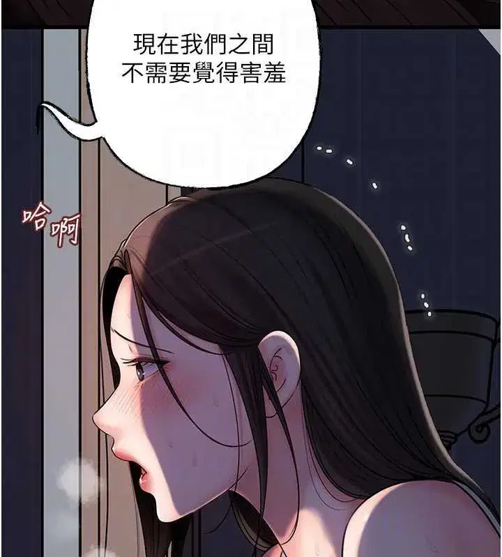 第71話-好想被你任意侵犯