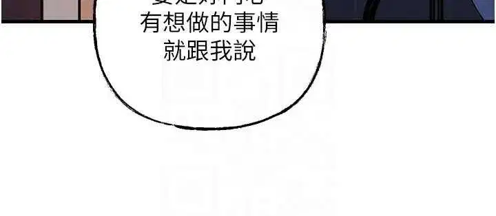 第71話-好想被你任意侵犯