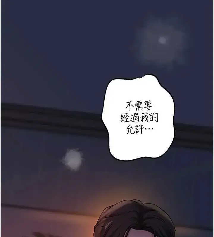 第71話-好想被你任意侵犯