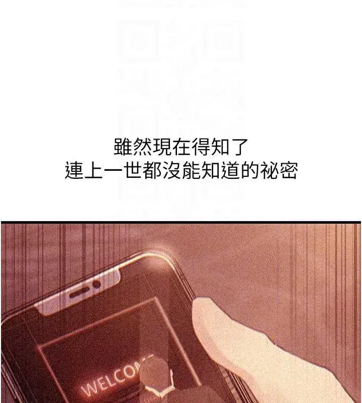 第71話-好想被你任意侵犯