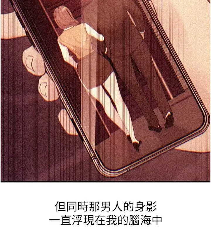 第71話-好想被你任意侵犯