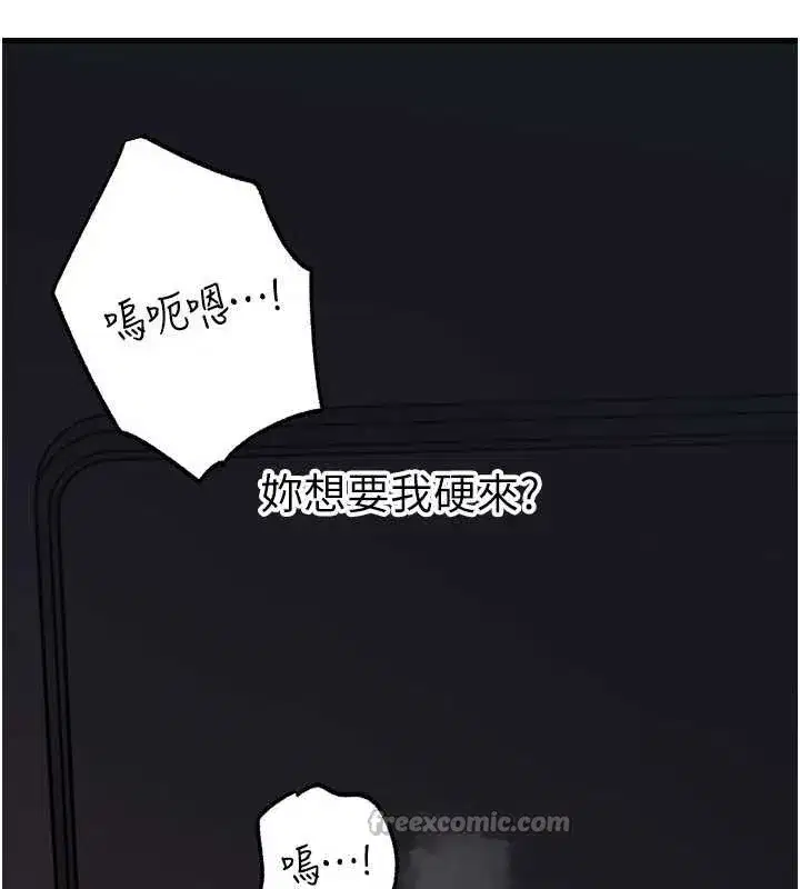 第71話-好想被你任意侵犯