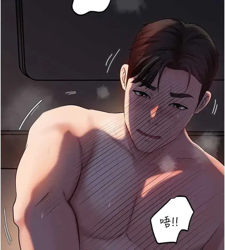 第71話-好想被你任意侵犯