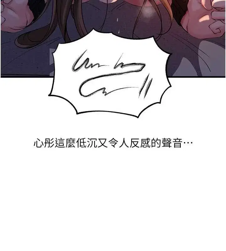 第72話-妳被幹的樣子讓我好性奮