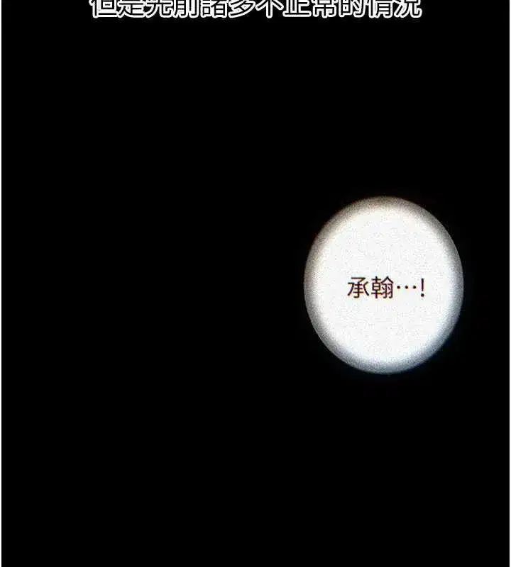 第72話-妳被幹的樣子讓我好性奮