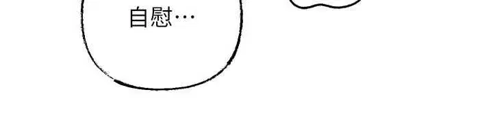 第72話-妳被幹的樣子讓我好性奮