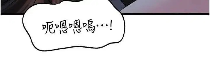 第73話-侵犯丈母娘的身體