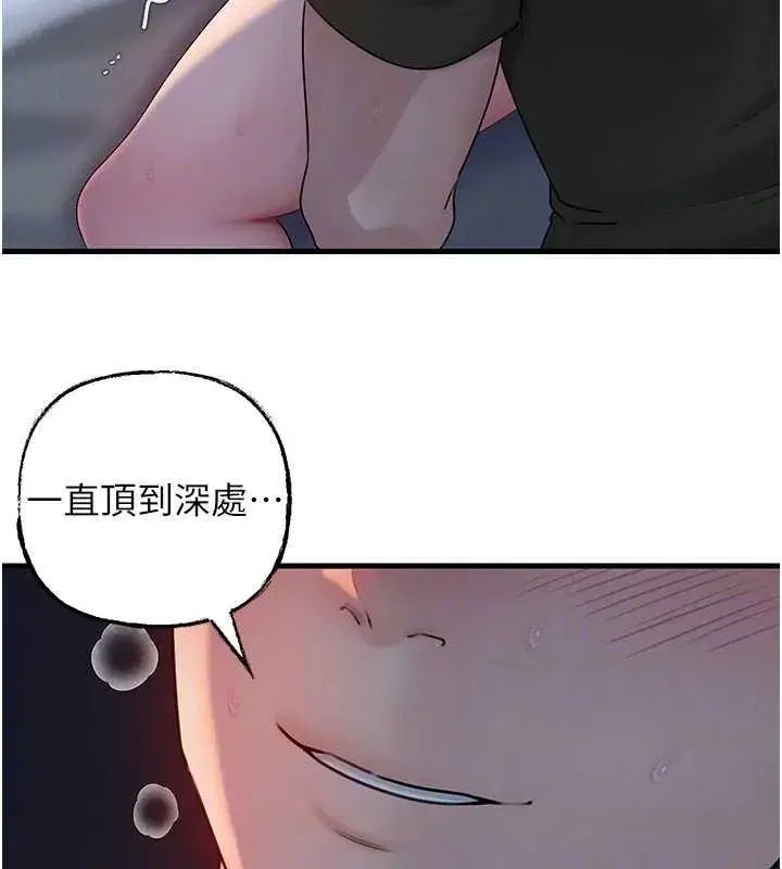 第73話-侵犯丈母娘的身體
