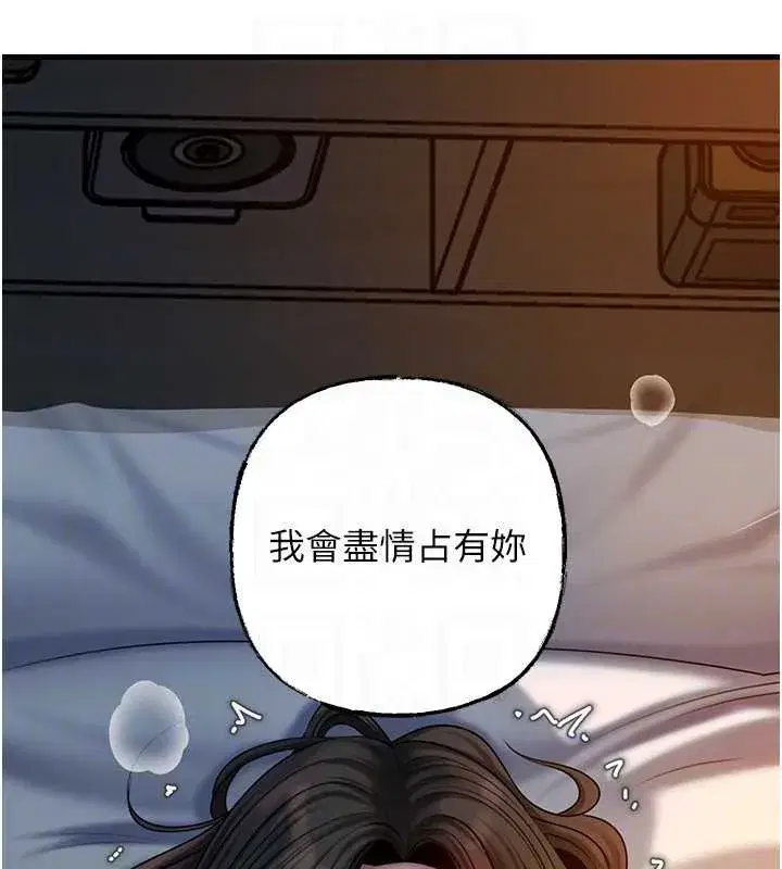 第73話-侵犯丈母娘的身體
