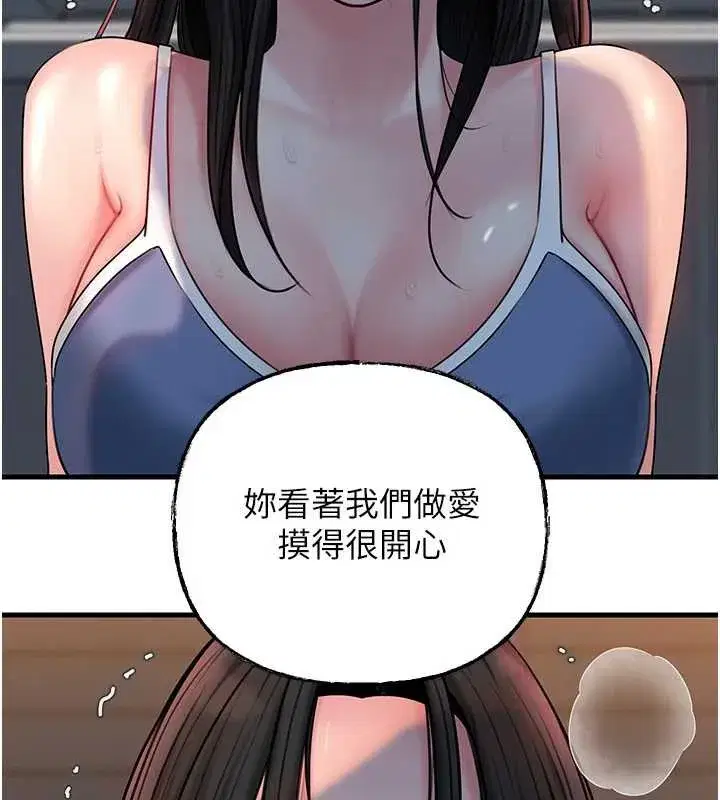 第73話-侵犯丈母娘的身體