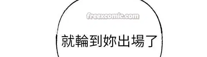 第73話-侵犯丈母娘的身體