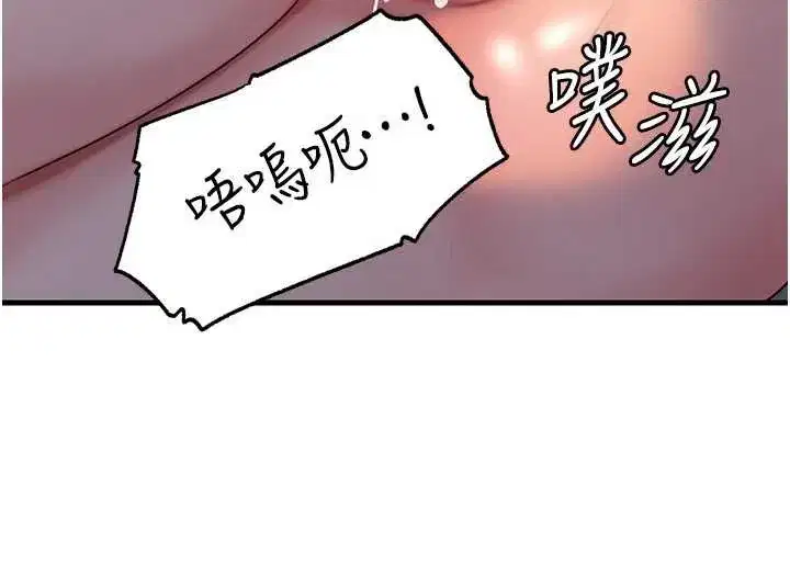 第73話-侵犯丈母娘的身體