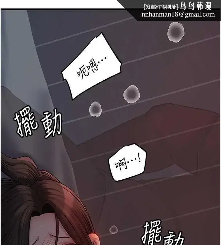 第73話-侵犯丈母娘的身體