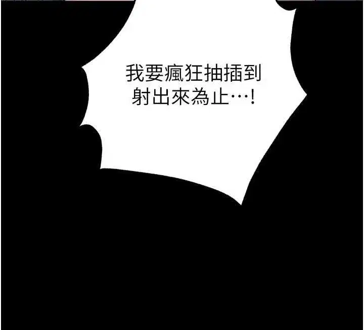 第74話-像上我女兒一樣用力上我