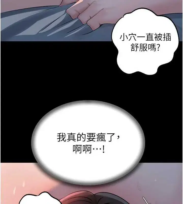 第74話-像上我女兒一樣用力上我