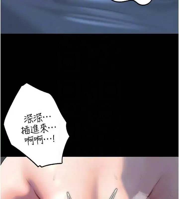 第74話-像上我女兒一樣用力上我